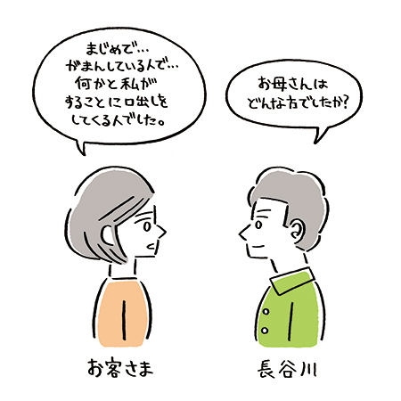 カウンセリング風景