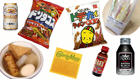 コンビニで好きだった食べ物